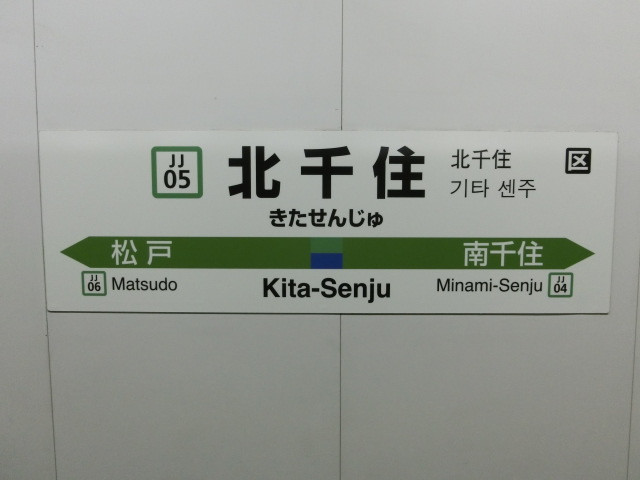 2番線