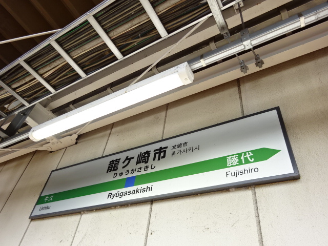 1番線