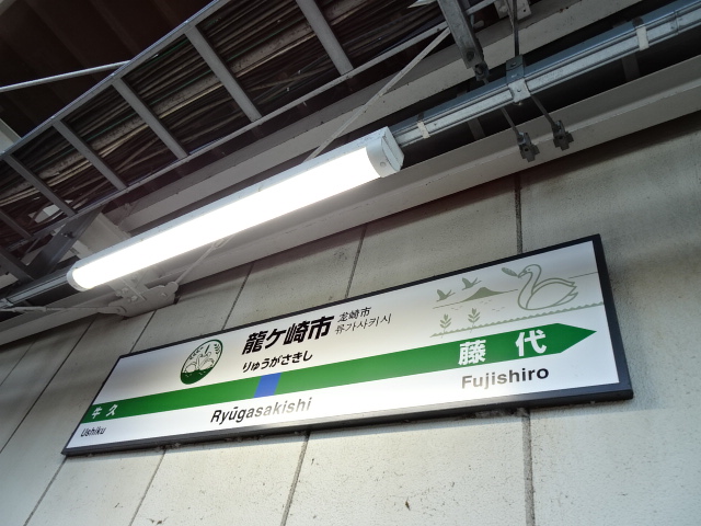 1番線