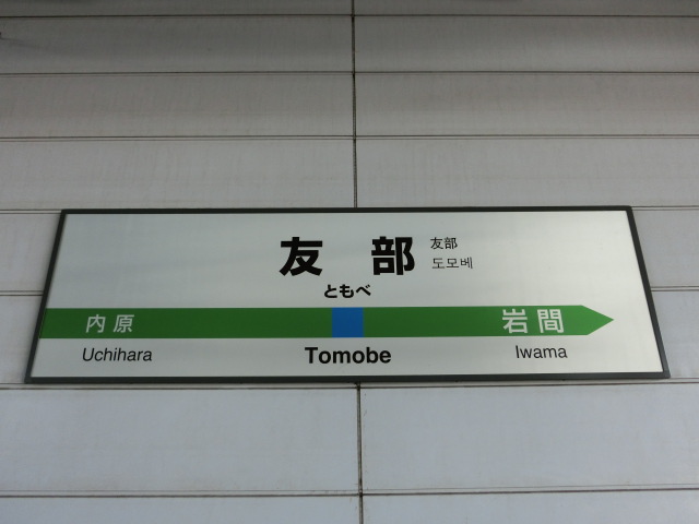1番線