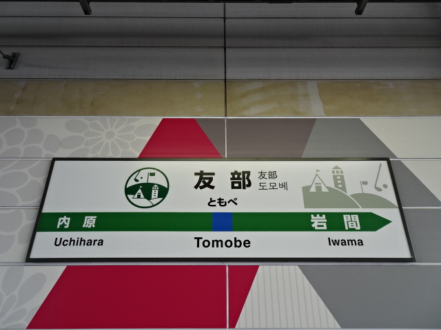 1番線