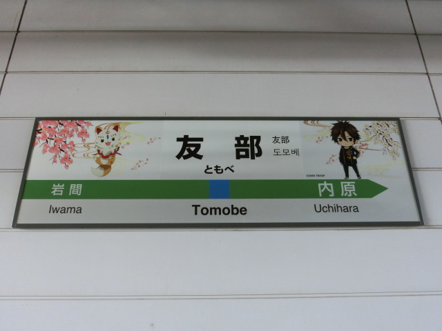 2番線