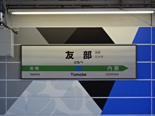 1番線