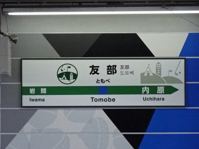 2番線