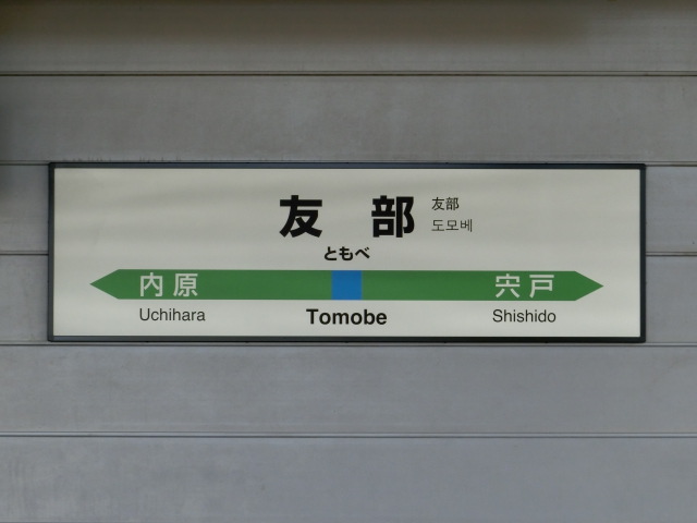 3番線