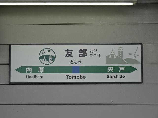 3番線