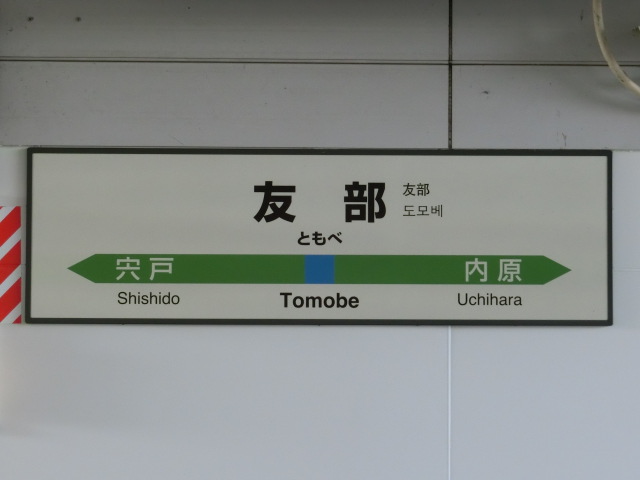4番線