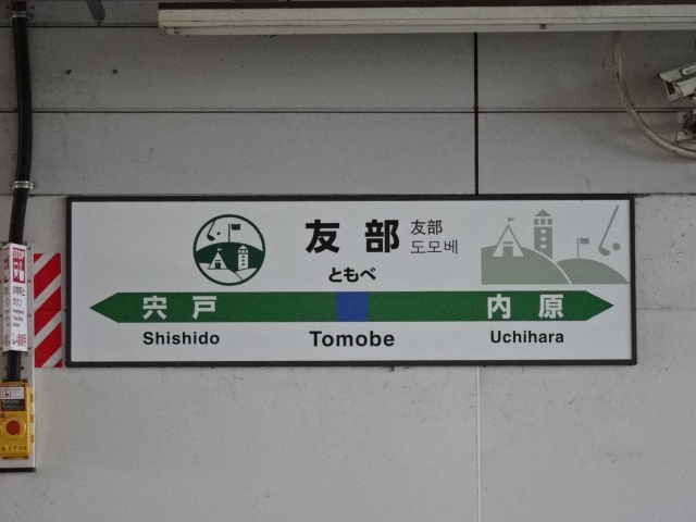 4番線