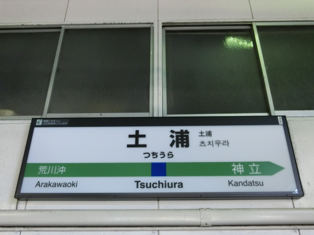 1番線
