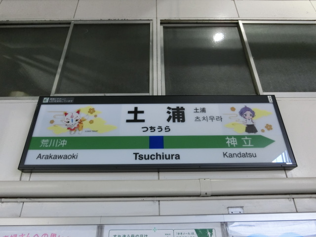 1番線