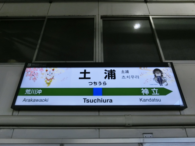 1番線