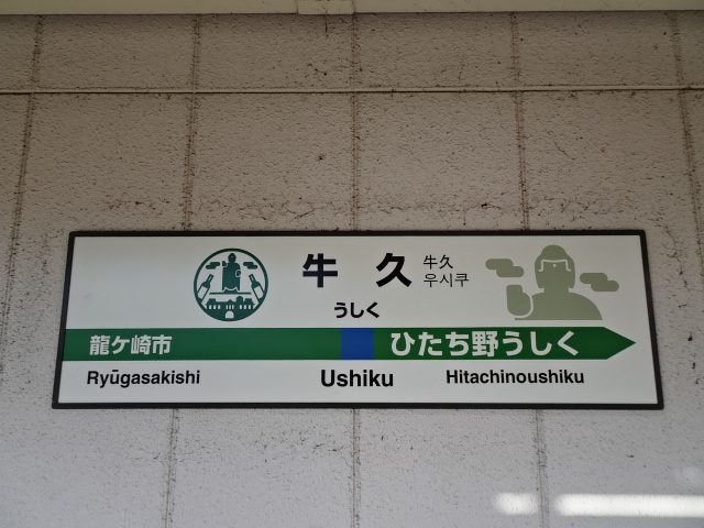 1番線
