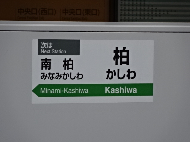 ホームドア 1番線