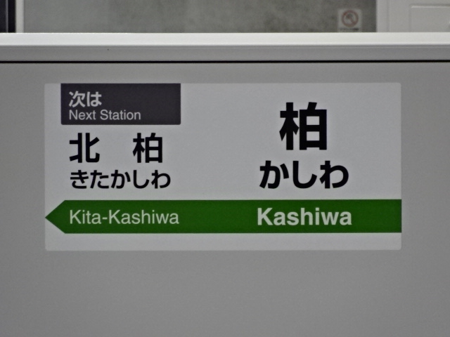 ホームドア 2番線