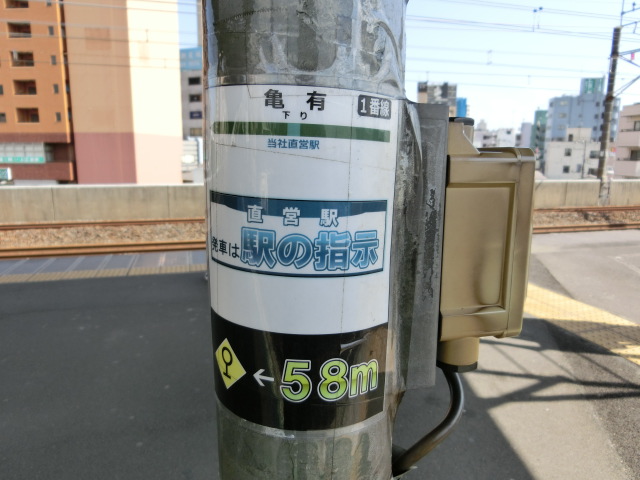 1番線