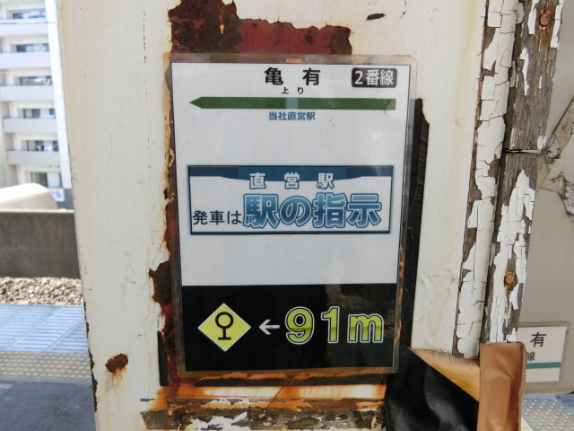2番線