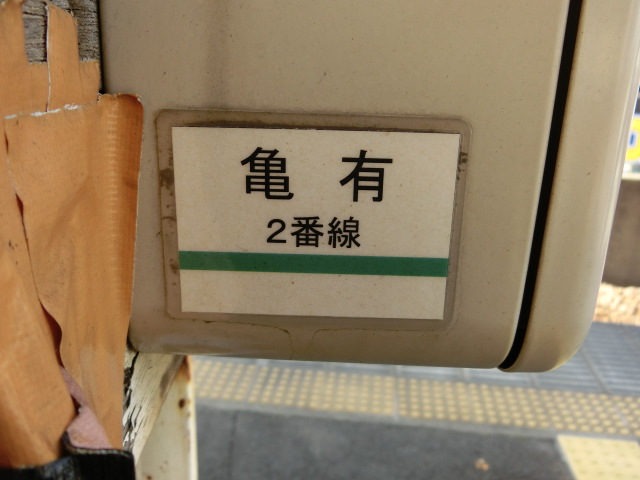 2番線