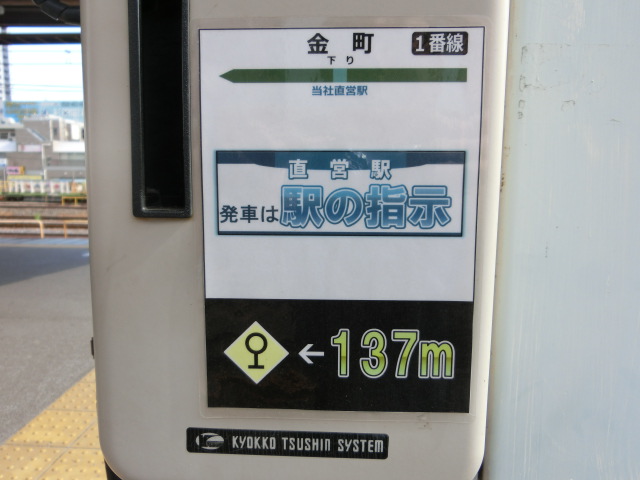 1番線
