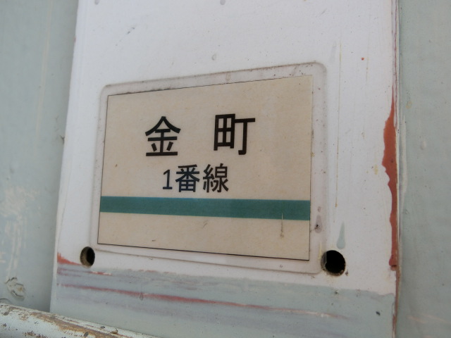 1番線