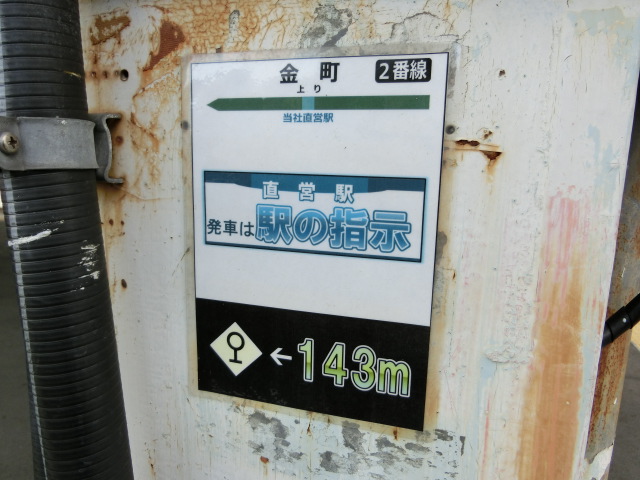 2番線