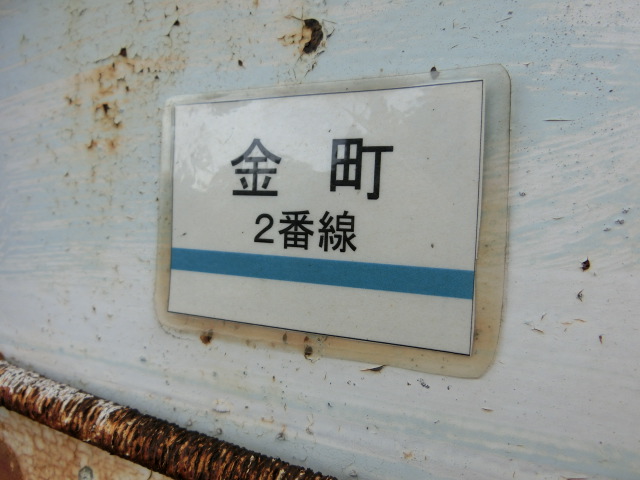 2番線