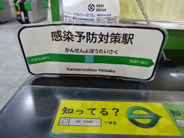 感染予防対策