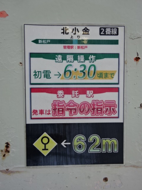 2番線
