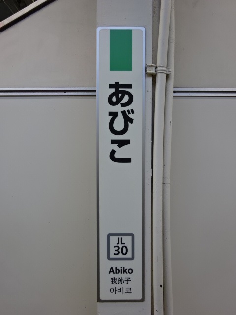 柱取り付け式