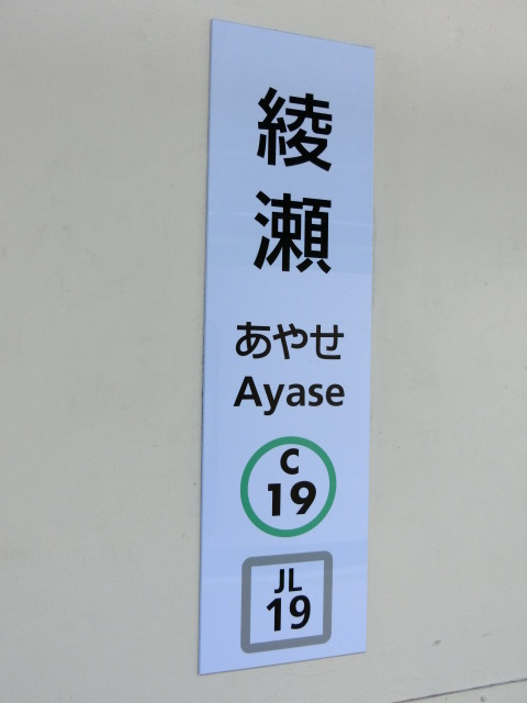 0~4番線