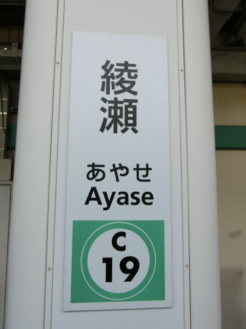 0番線