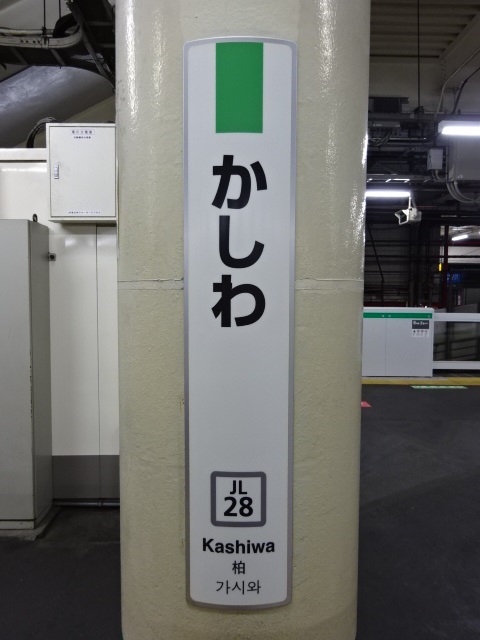 柱取り付け式 (1,2番線)
