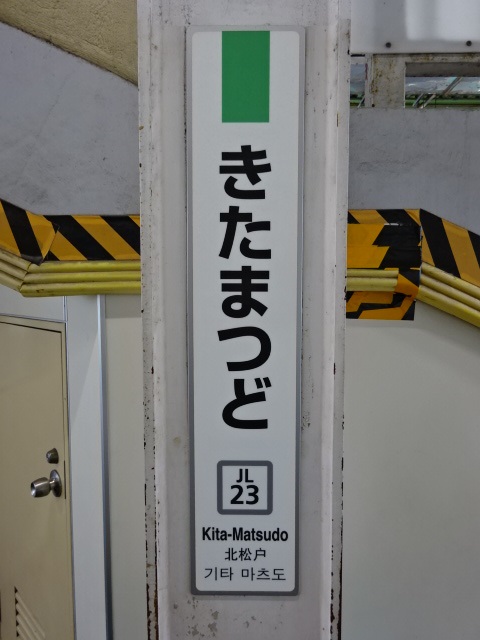 柱取り付け式