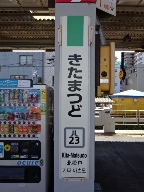 柱取り付け式