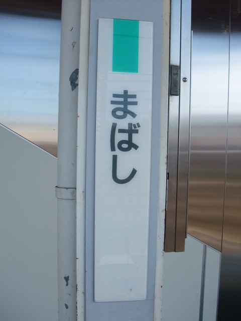 柱取り付け式