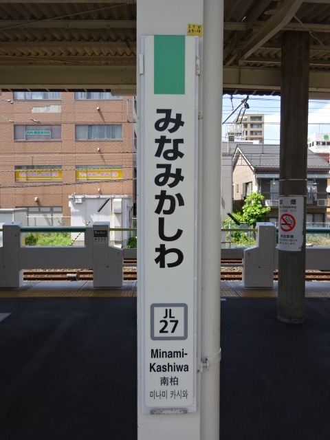 柱取り付け式