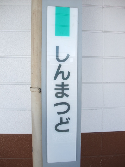 柱取り付け式