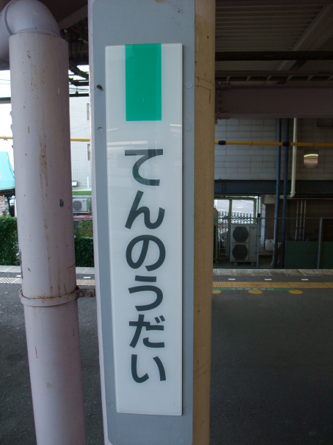 柱取り付け式