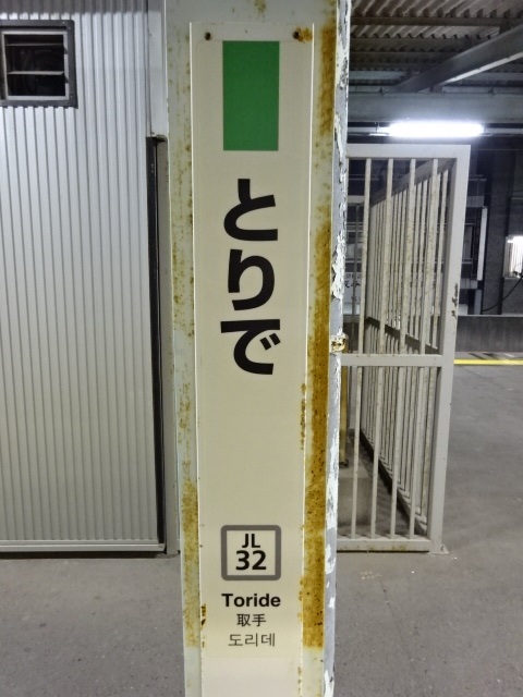柱取り付け式