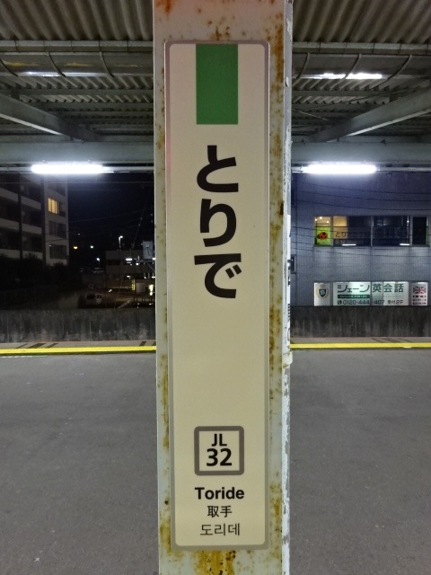 柱取り付け式