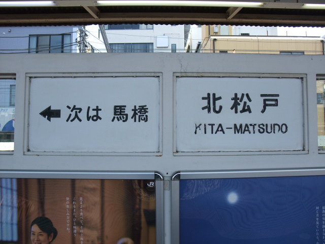 1番線