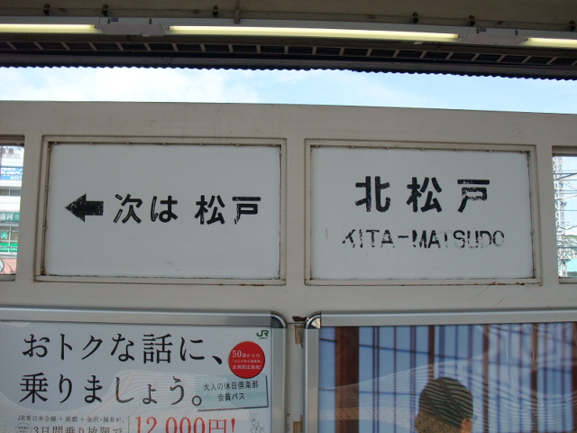 2番線