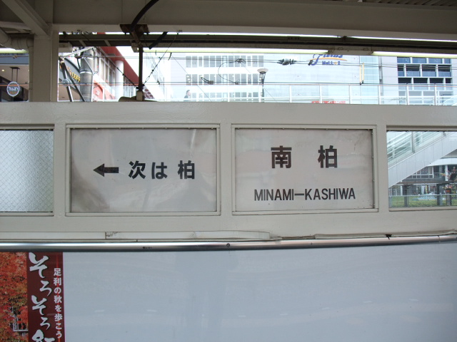 1番線