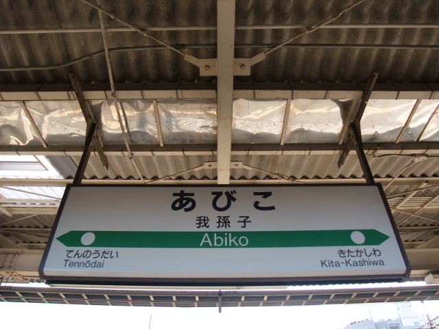 6番線