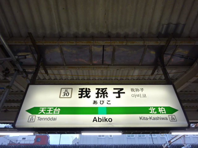 6番線