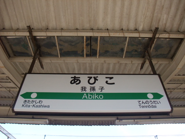 7番線