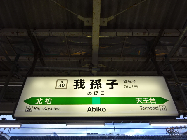7番線