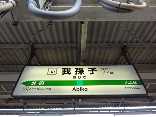 8番線裏