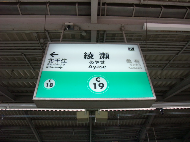 1番線