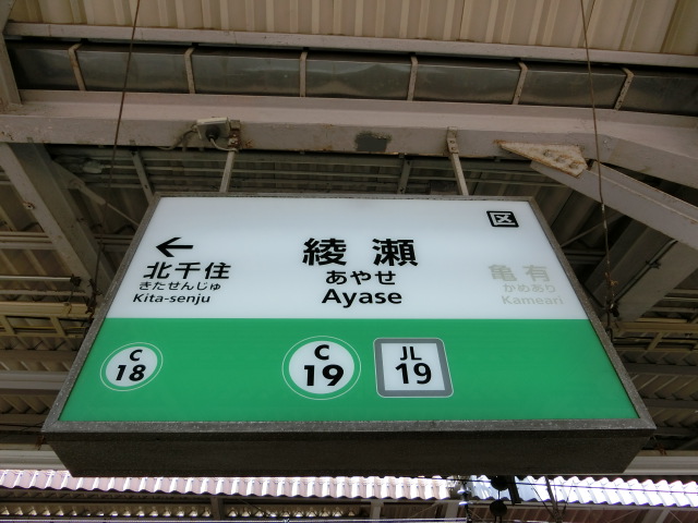 1番線