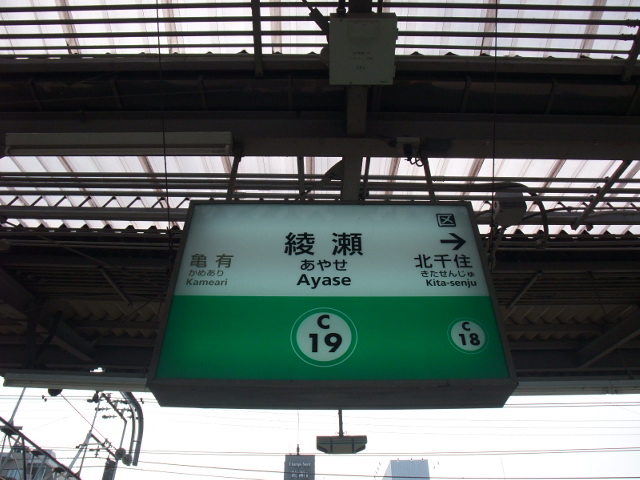 2番線
